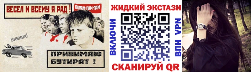 MEGA маркетплейс  Лениногорск  БУТИРАТ жидкий экстази 