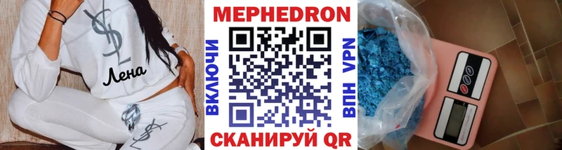 что такое наркотик  Лениногорск  МЯУ-МЯУ mephedrone 