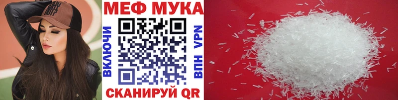 Мефедрон кристаллы Лениногорск